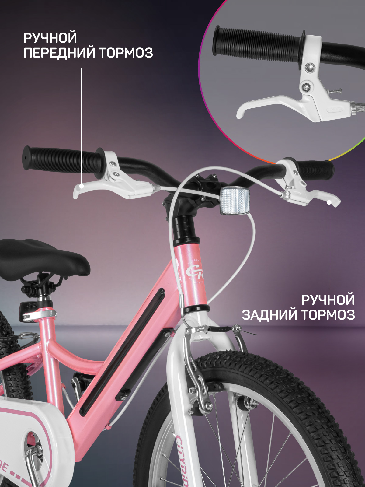 Двухколесный велосипед CITYRIDE 20 дюймов - фото 3