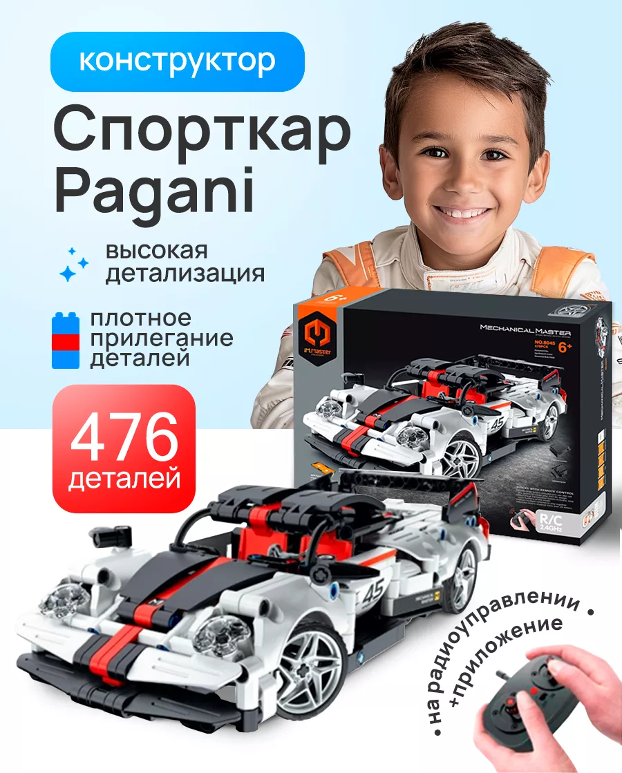Конструктор Im.Master 476 дет. - фото 2