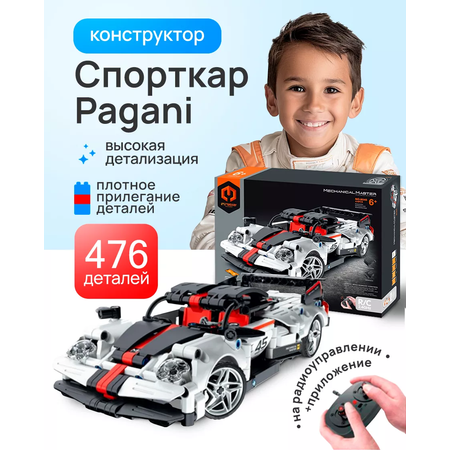 Конструктор Im.Master 476 дет.