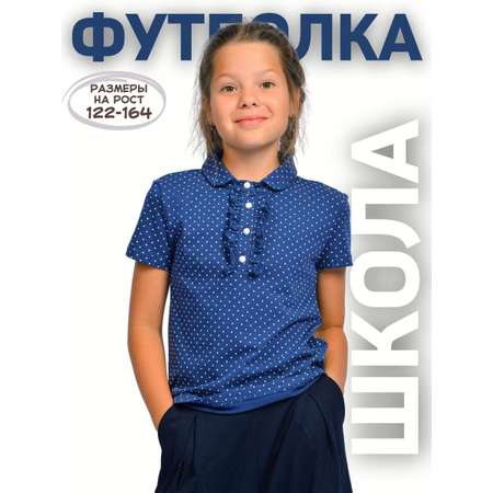 Блузка Lets Go