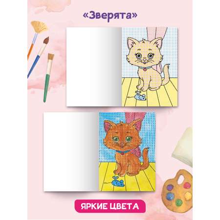 Водная раскраска Проф-Пресс набор из 4 шт. Принцессы и феи+зверята+домашние животные+для девочек. А5