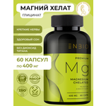 Магний хелат ENBIO бисглицинат