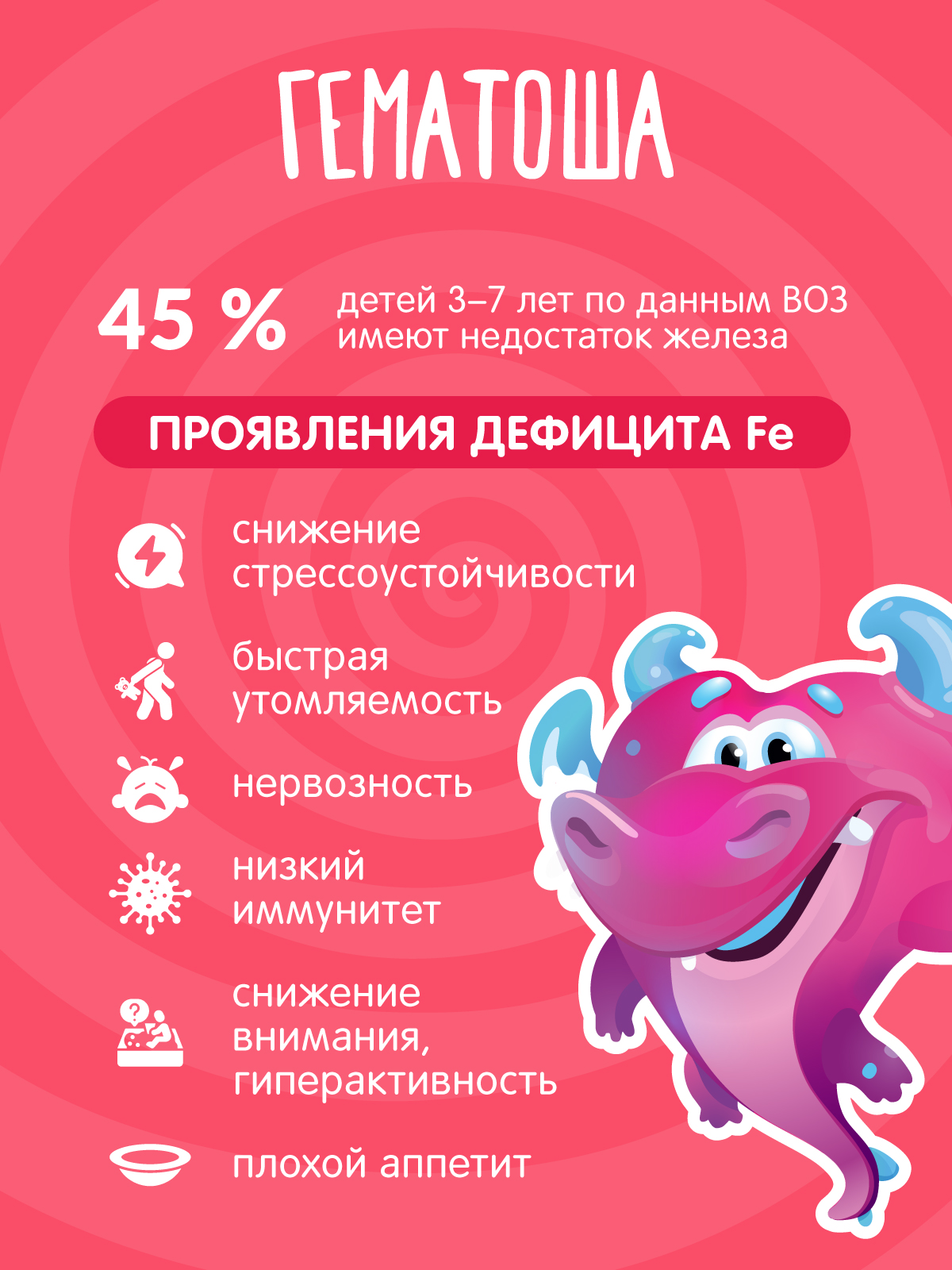 Мармеладные пастилки Гематоша со вкусом клубники - фото 10