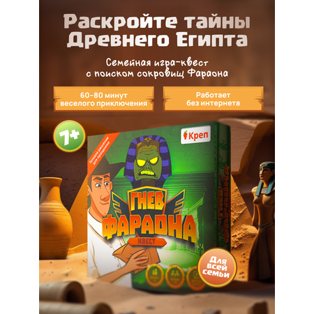 Настольная игра КРЕП Квест Гнев фараона