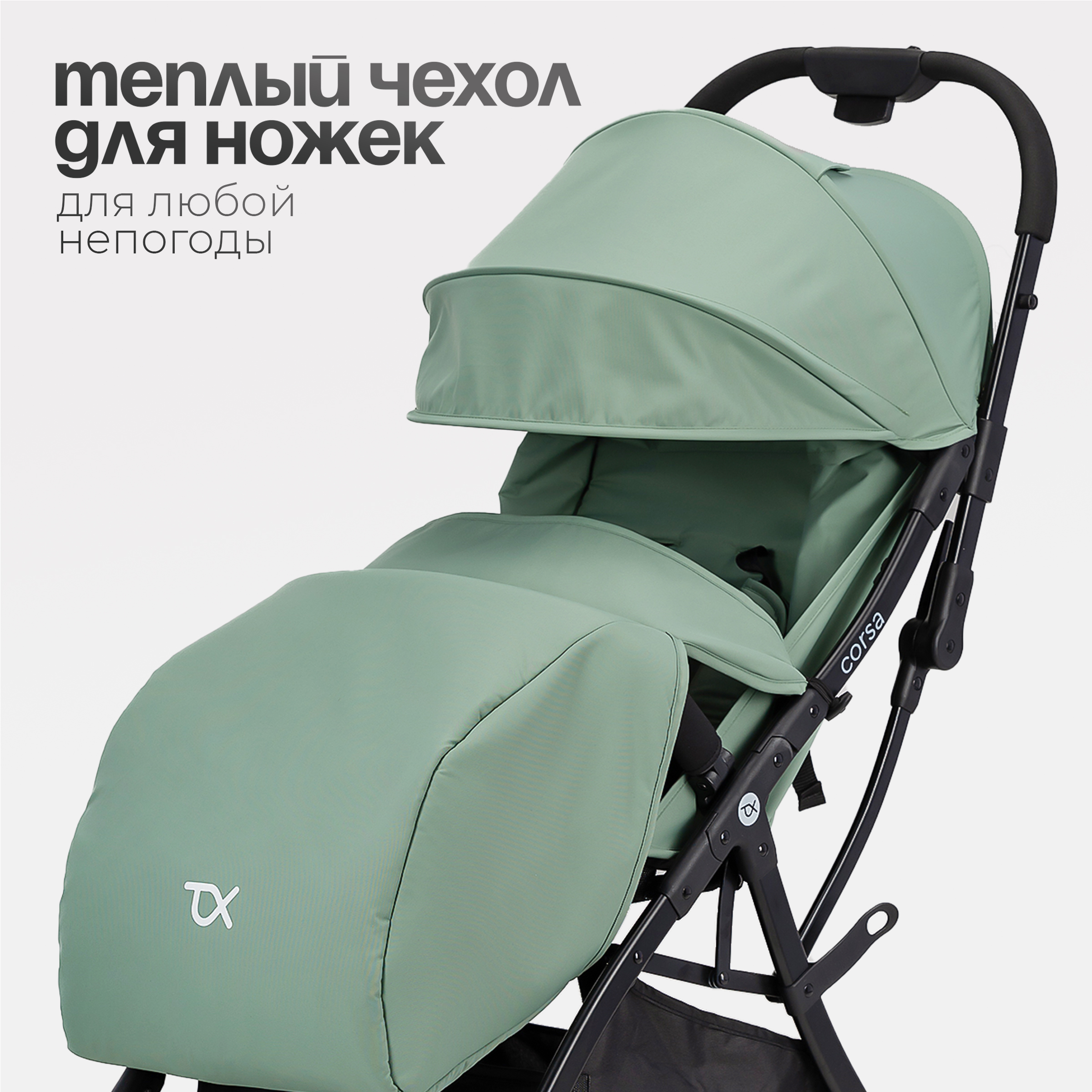 Коляска прогулочная Tomix Corsa - фото 6
