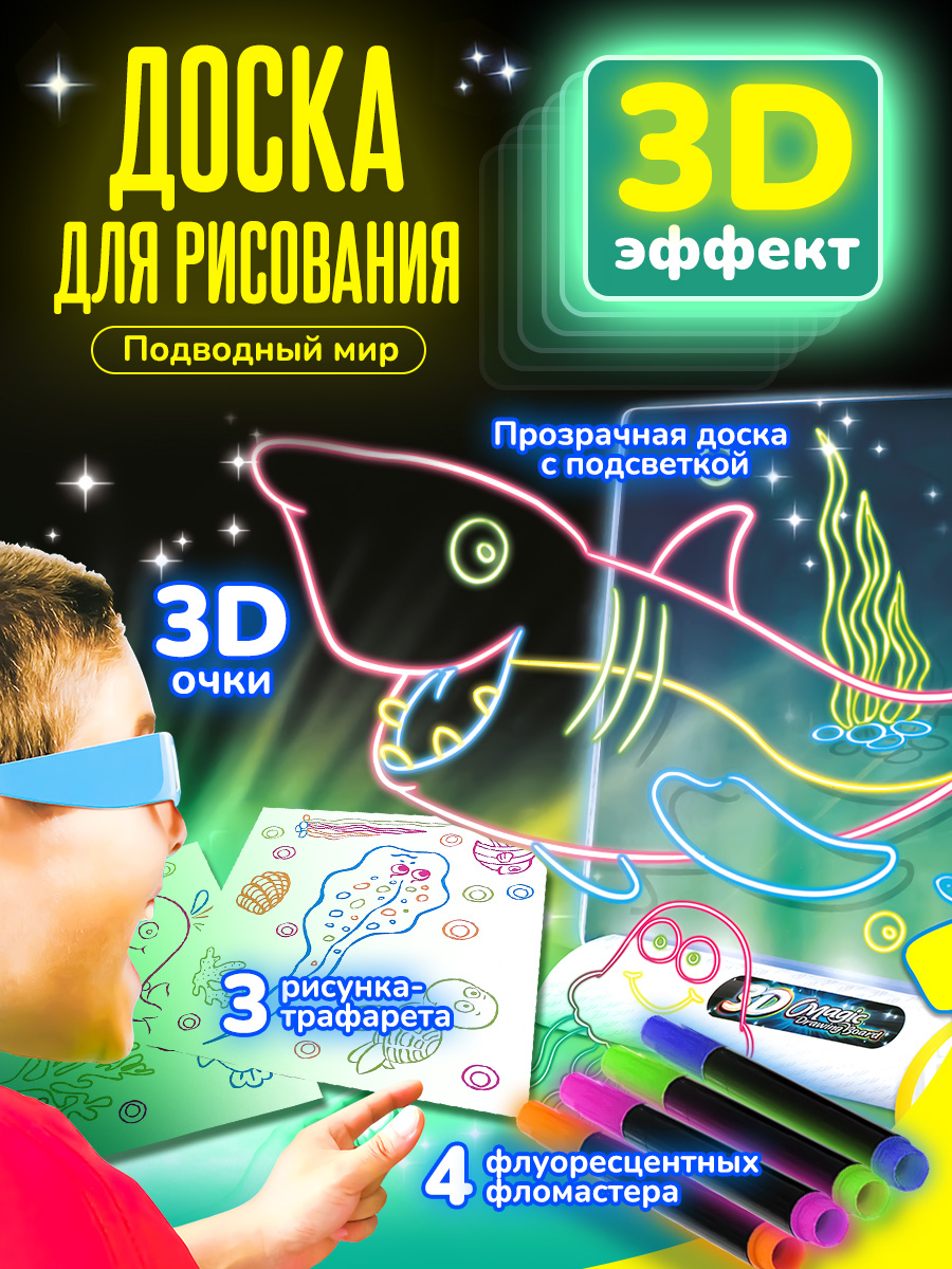 Доска для 3D рисования Altacto - фото 1
