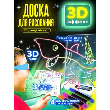 Доска для 3D рисования Altacto