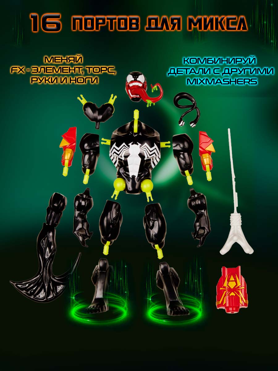 Фигурка Hasbro Делюкс MixMashers Venom - фото 3