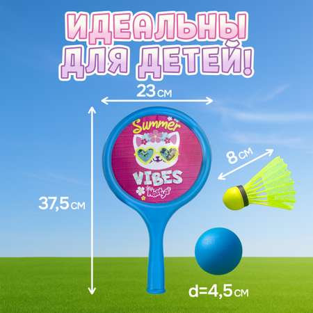 Игровой набор Like Nastya Ракетки с воланом и мячом