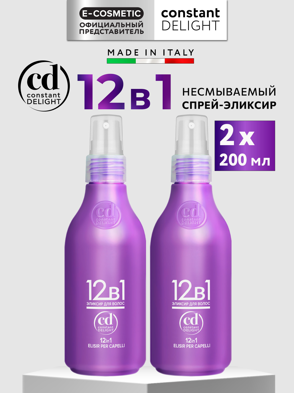 Эликсир Constant Delight несмываемый 12 в 1 многофункциональный 200 мл - 2 шт - фото 1