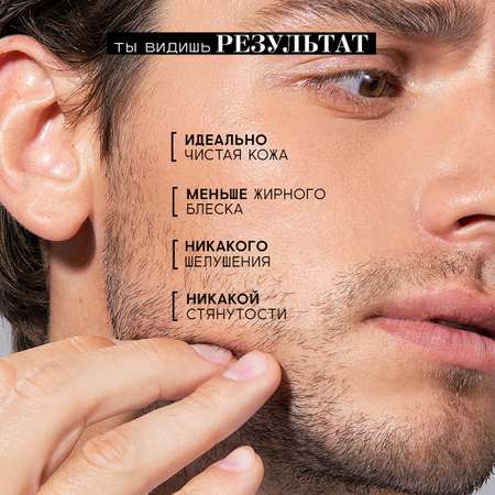 Гель BEAUTIFIC PURIFIER 150 мл