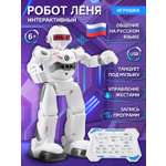 Робот РУ AUTODRIVE Лёня
