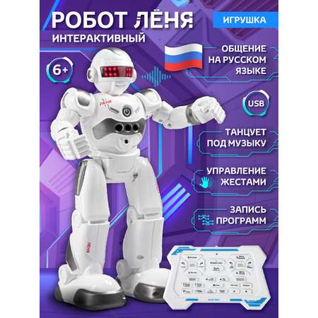 Робот РУ AUTODRIVE Лёня