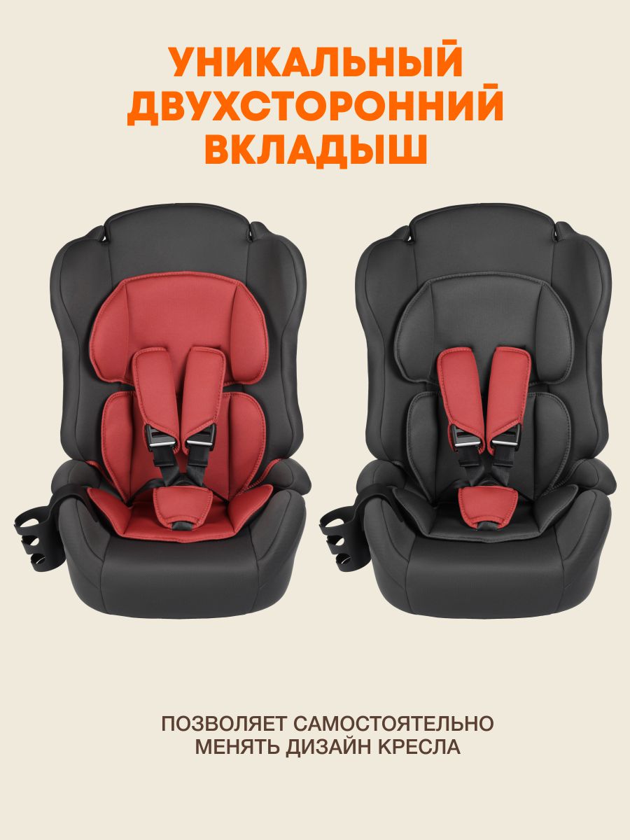 Автокресло ZLATEK Atlantic lux 1/2/3 (9-36 кг) красный - фото 5