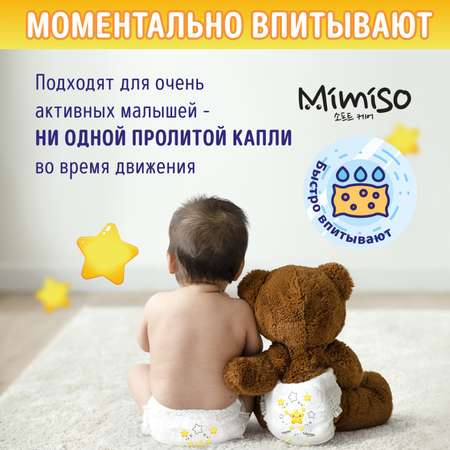 Подгузники Mimiso 5 (11-25 кг) 42 шт.
