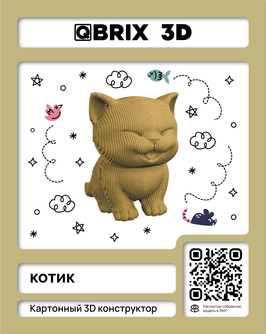 Пазл QBRIX - фото 1