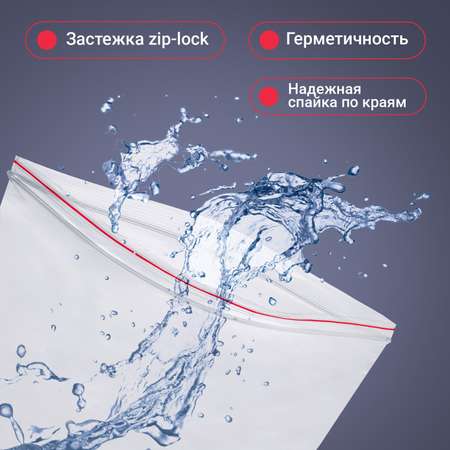 Зип-лок пакет Brauberg для хранения продуктов 100 шт
