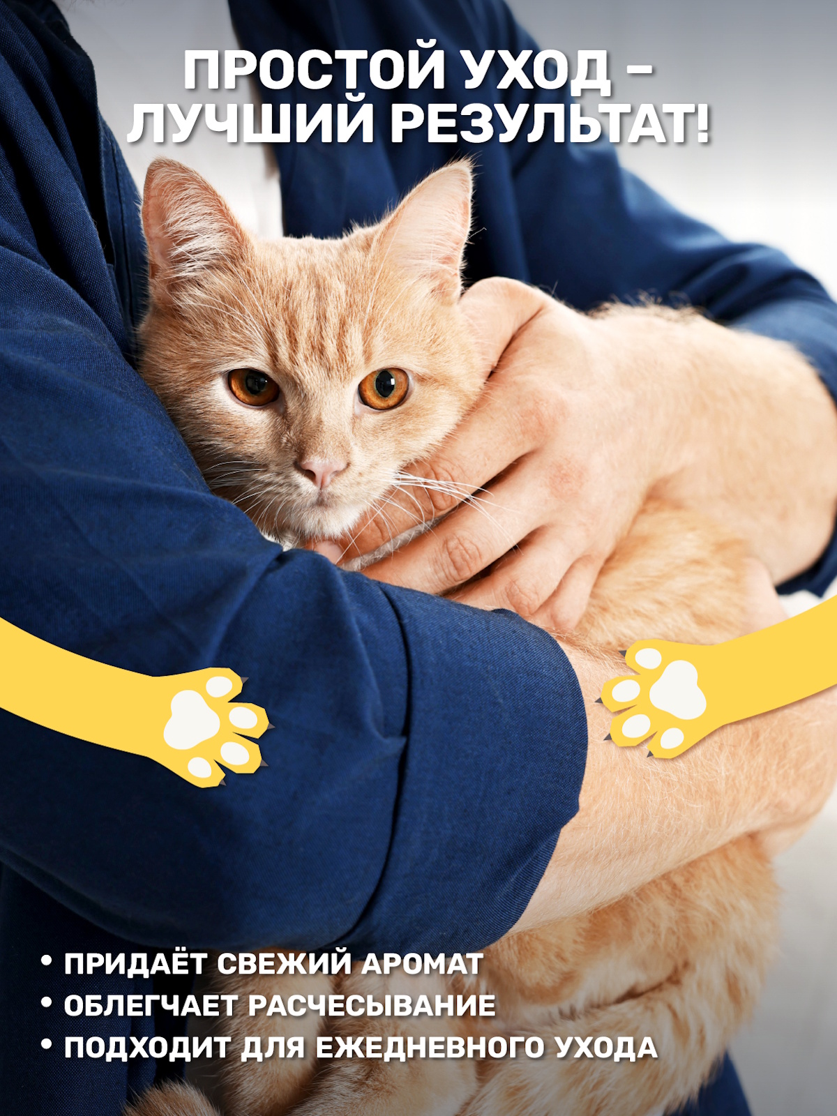 Спрей-парфюм для ухода за шерстью ZOORIK булочка 100 мл - фото 2