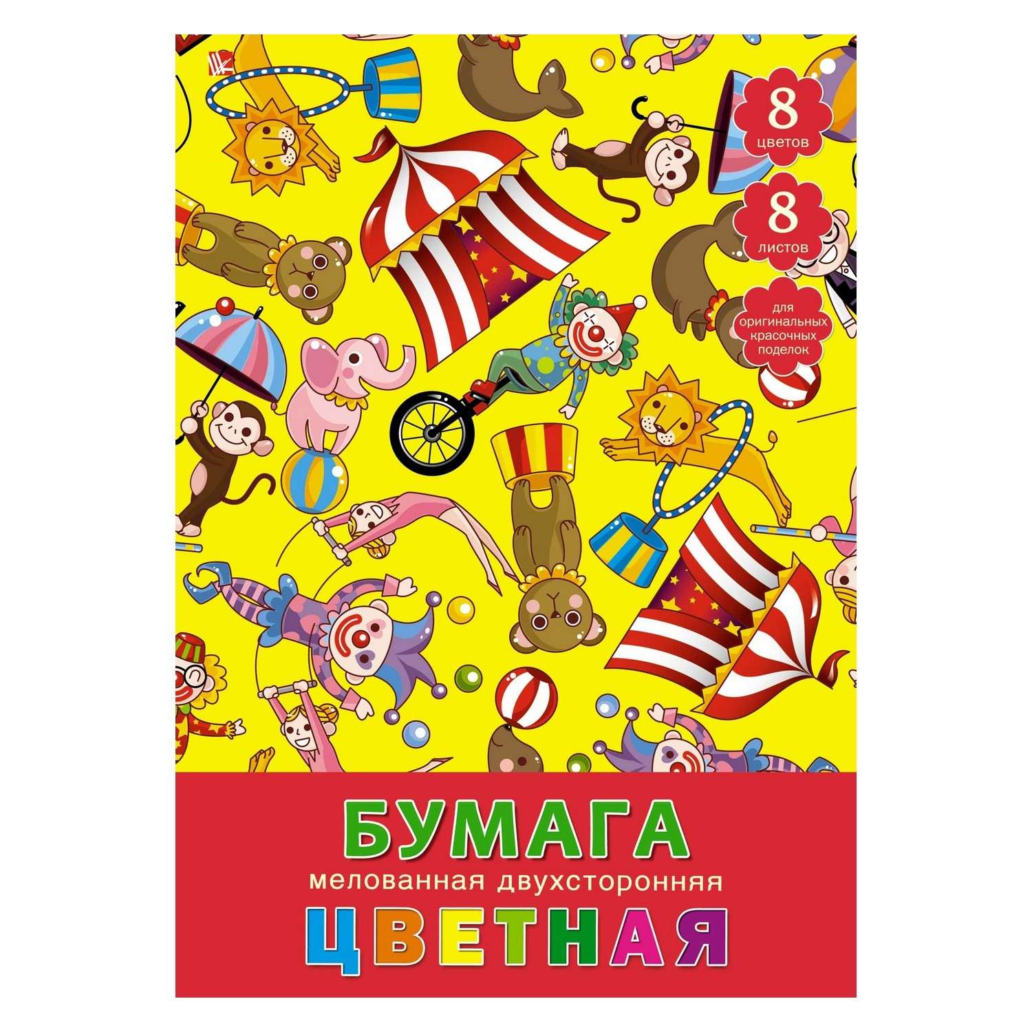 Цветная бумага Unnika land 8 лист. - фото 1