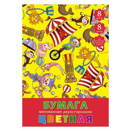 Цветная бумага Unnika land 8 лист.