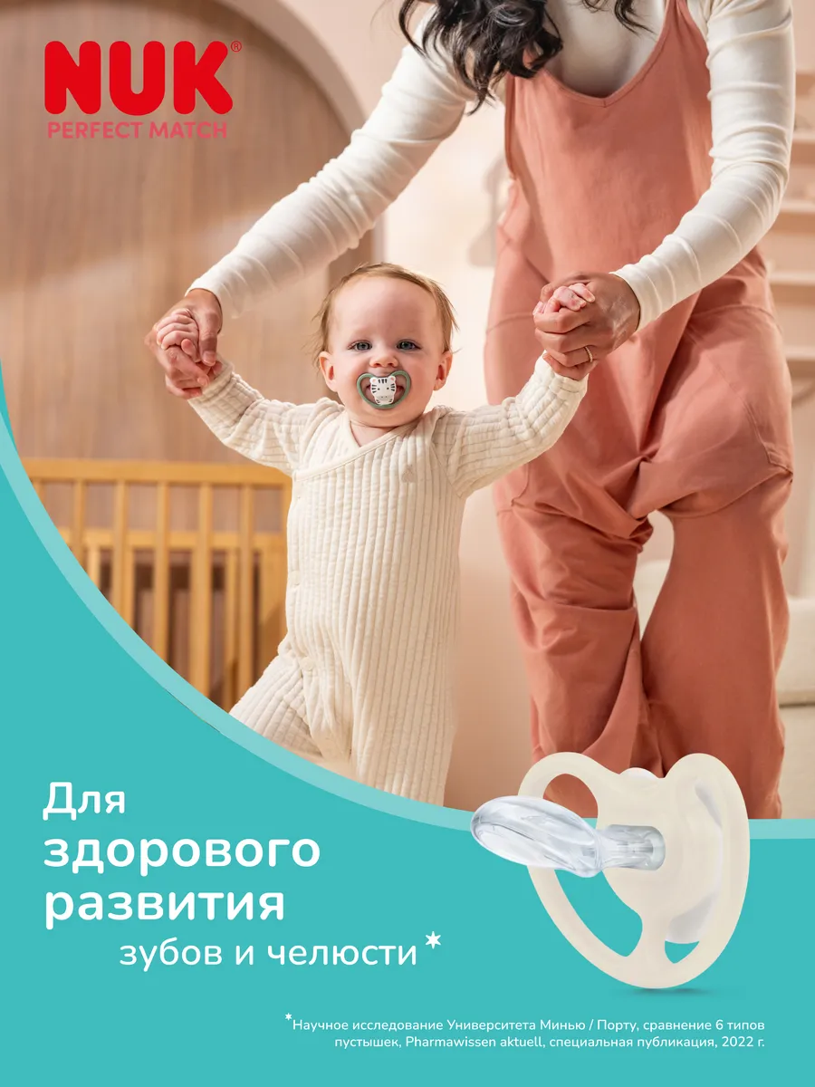 Пустышка Nuk силикон ортодонтическая от 6 мес. 2 шт. - фото 3