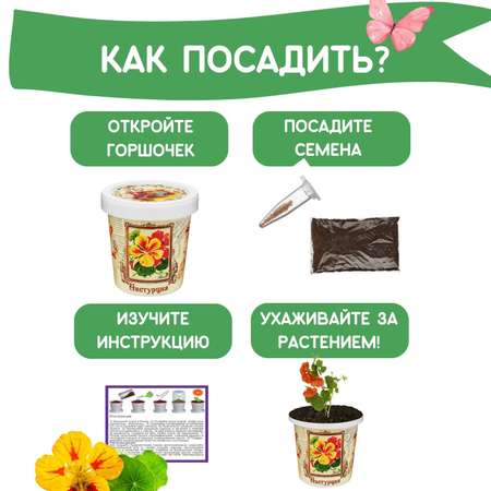 Набор для выращивания Rostok Visa