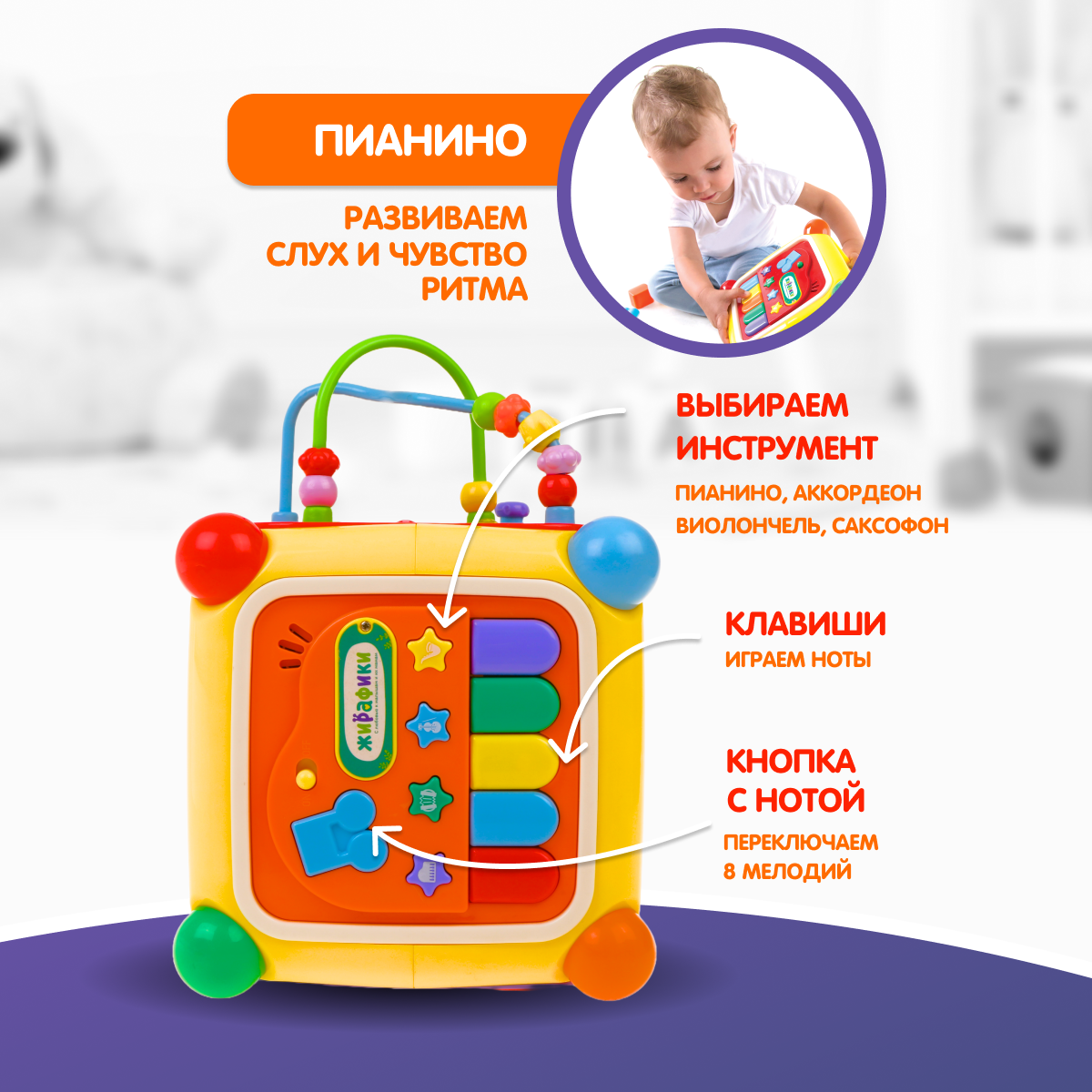 Игрушка Жирафики развивающий центр Мультикуб - фото 4