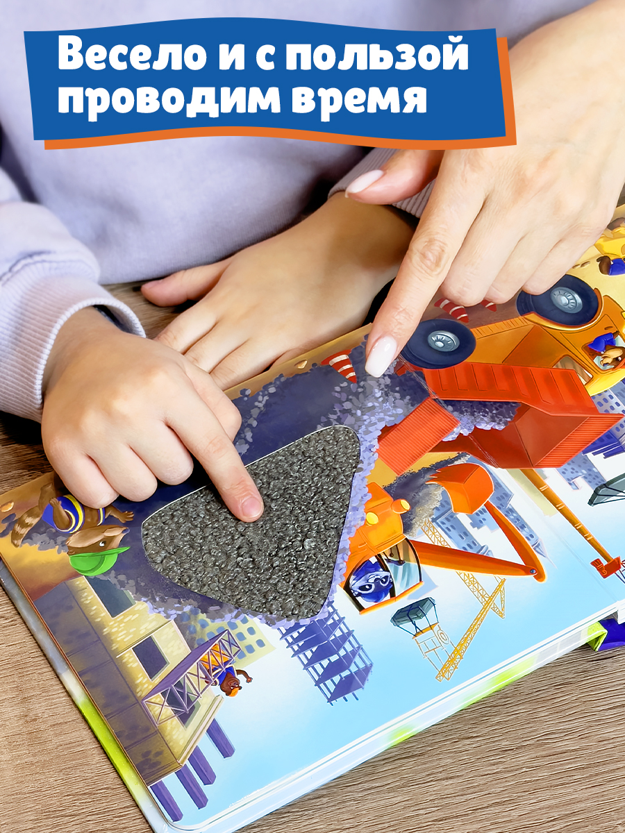 Игрушка Бигр книжка Транспорт, для малышей, ТК5 - фото 4