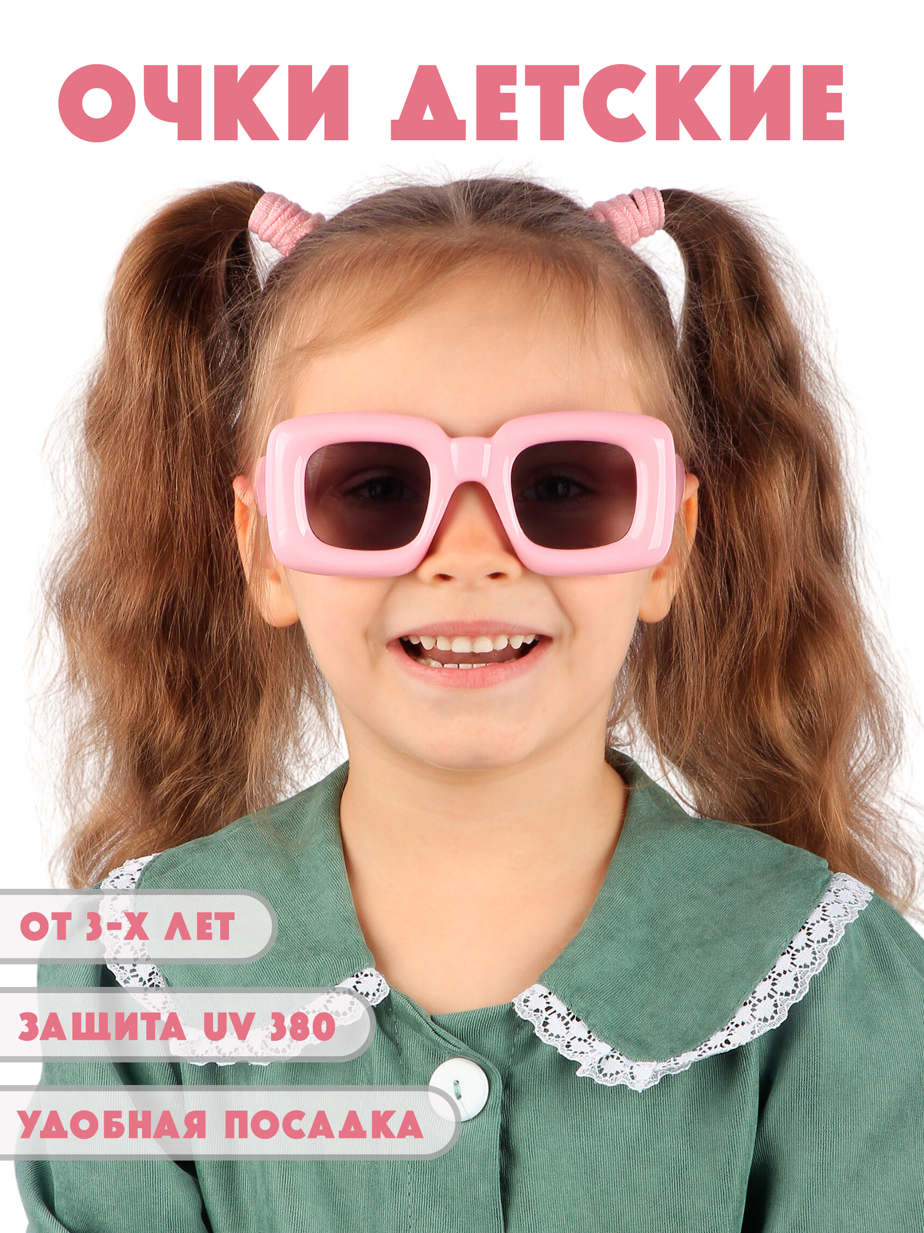 Очки солнцезащитные Little Mania JDT050-ROGRF - фото 3