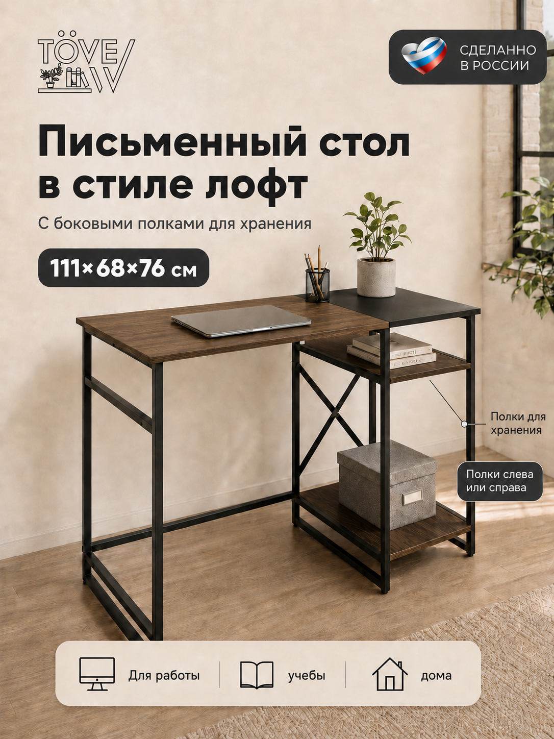 Компьютерный стол TOVEW - фото 1