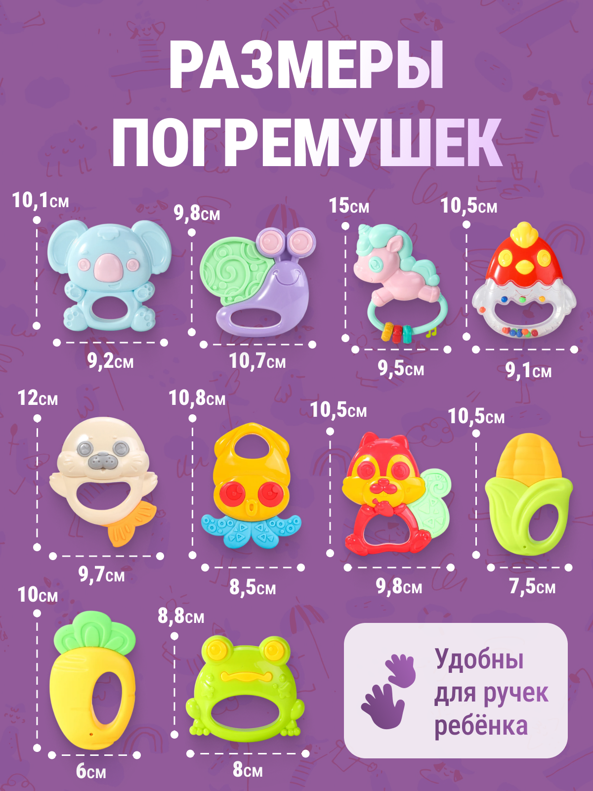 Игрушка Kaleidoscope toys погремушка разноцветные 10шт. - фото 2