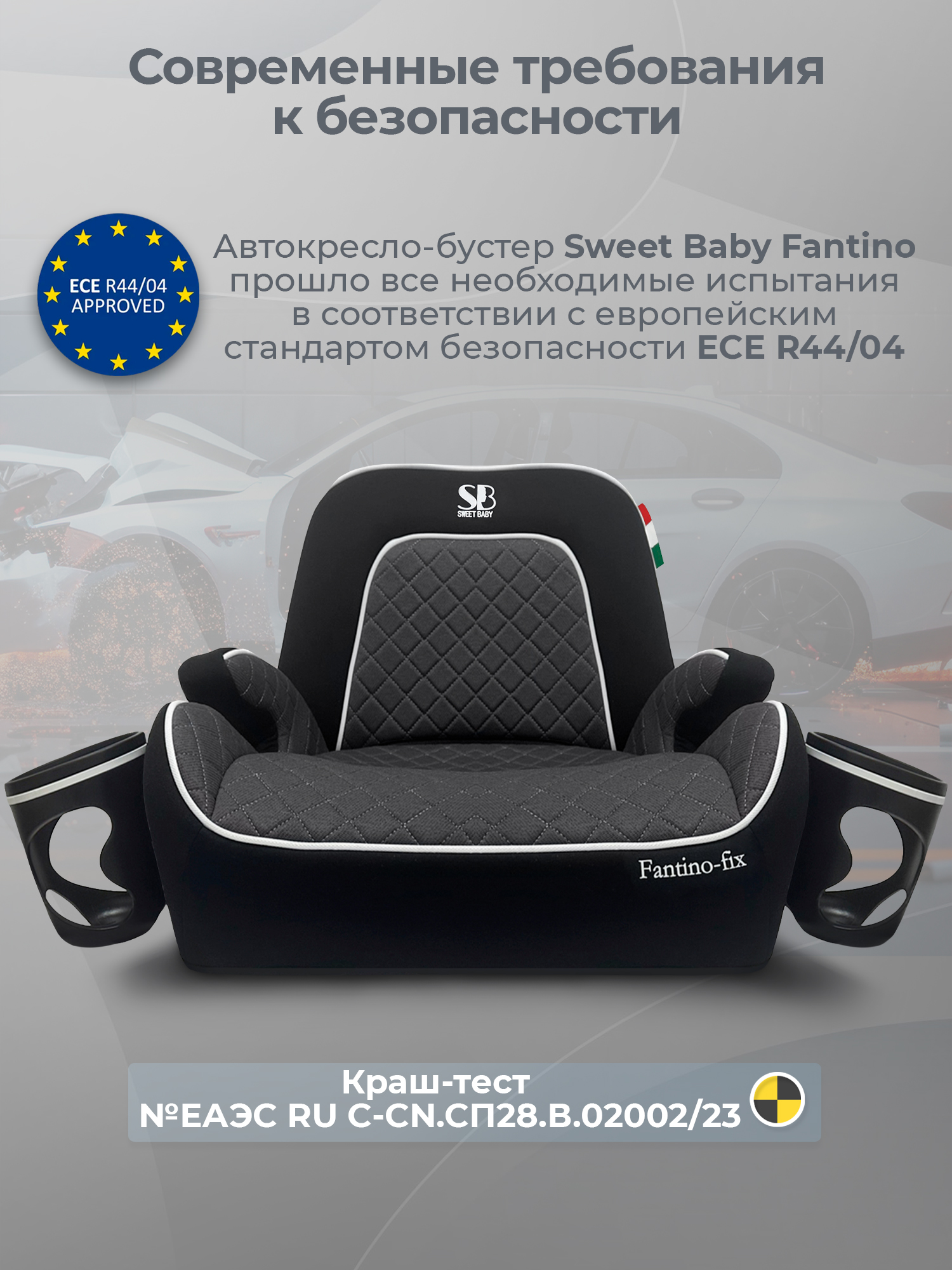 Автокресло Sweet Baby Fantino Isofix 3 (22-36 кг) серый - фото 11