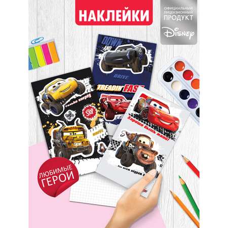 Наклейки Империя поздравлений Тачки