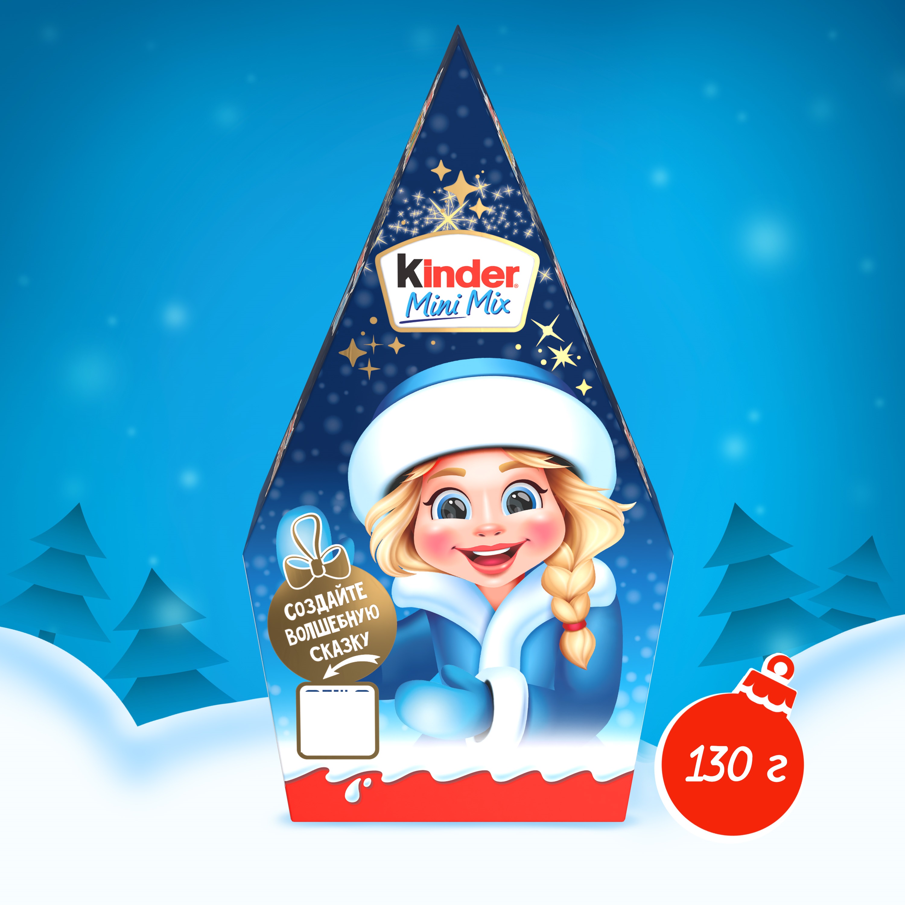Набор кондитерских изделий Kinder Микс 130г - фото 2