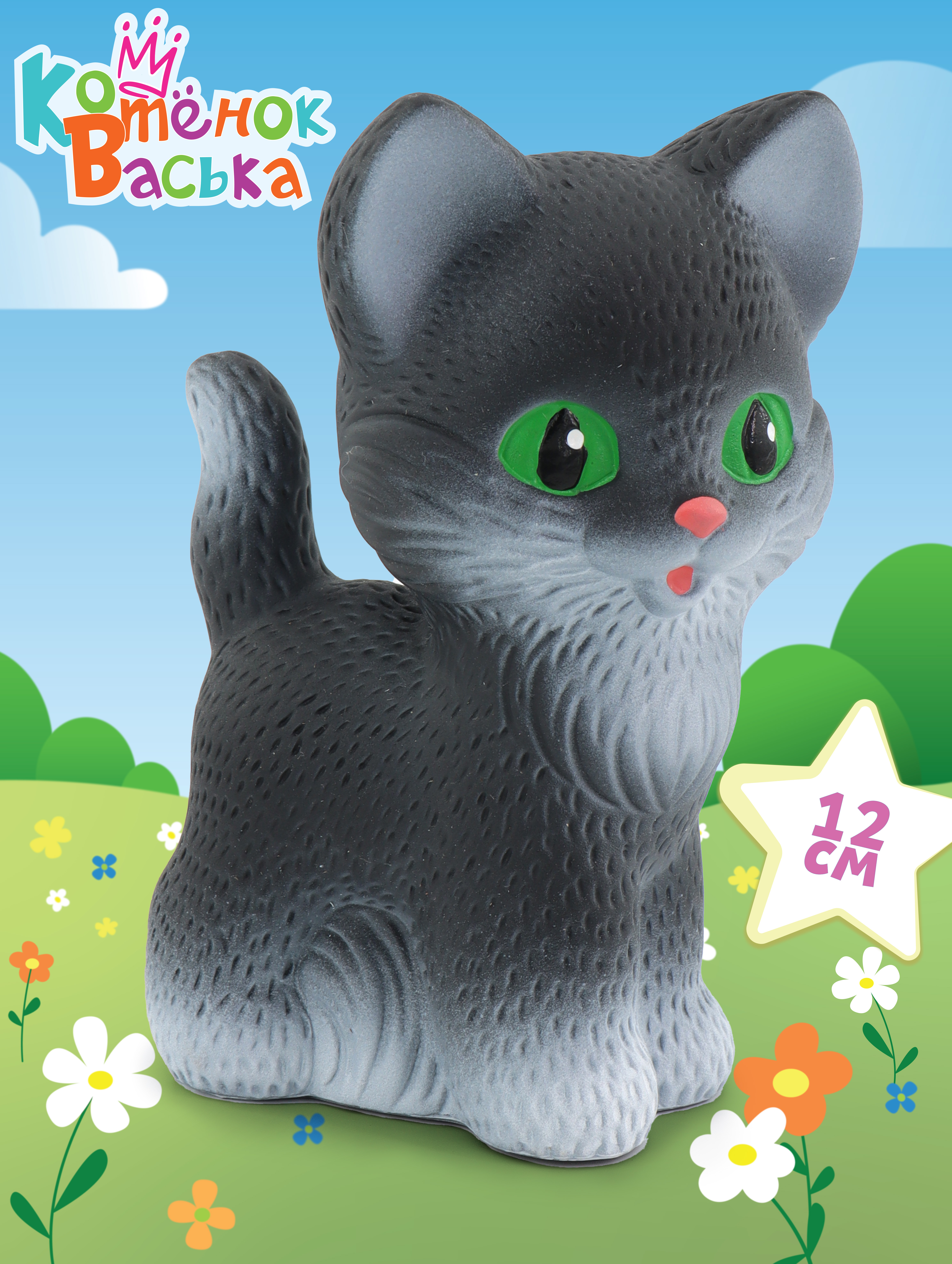 Игрушка Огонек котенок Васька 12 см - фото 1