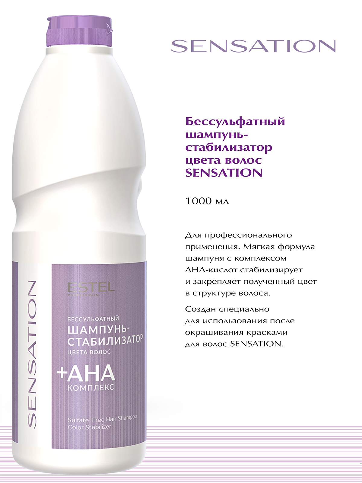 Шампунь ESTEL 1000 мл - фото 1