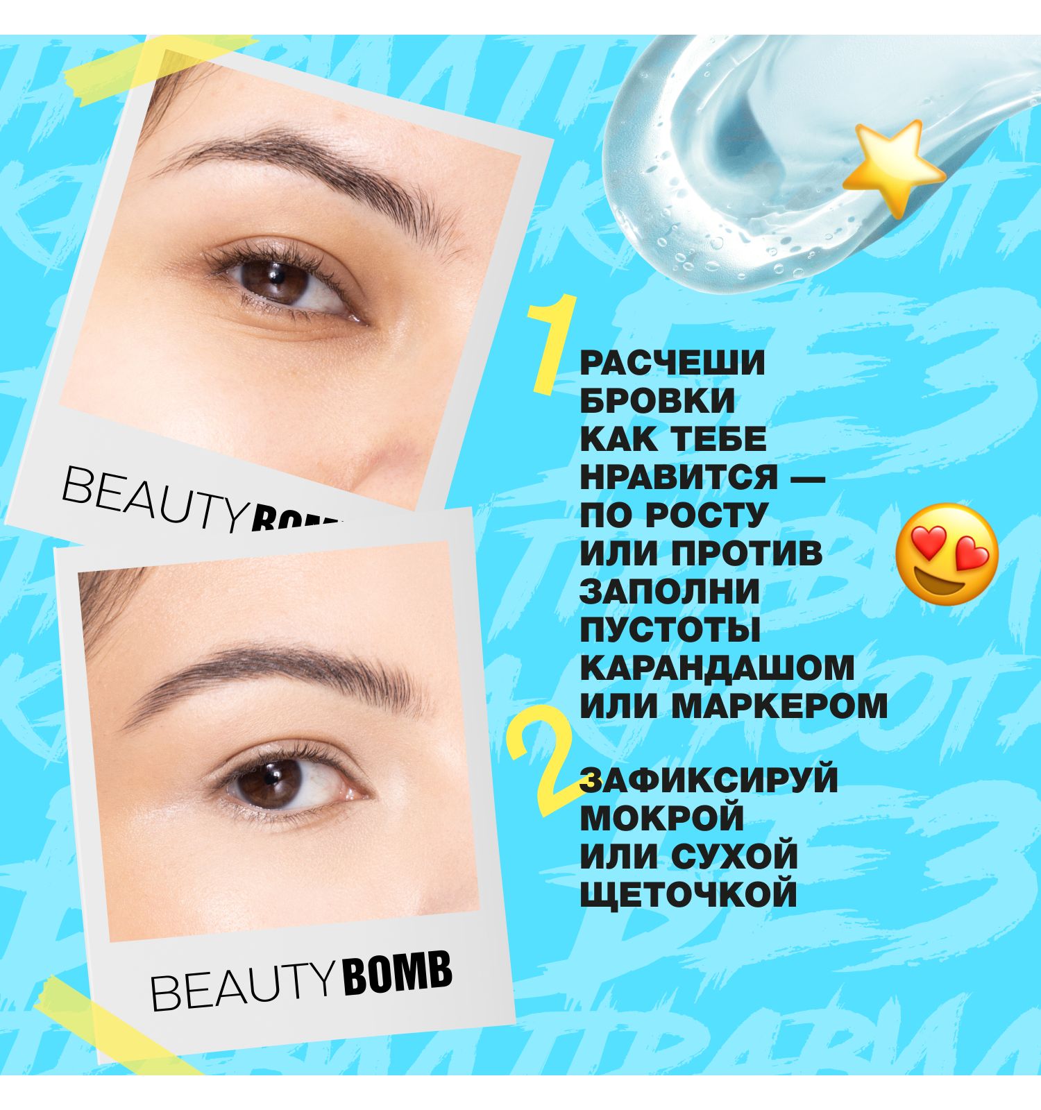 Мыло для бровей Beauty Bomb Brow Soap - фото 5