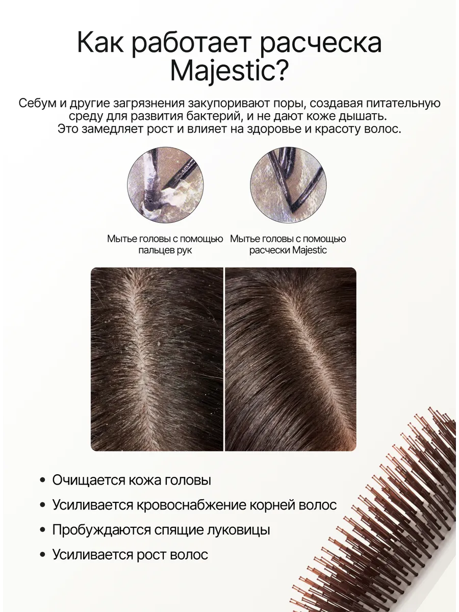 Массажная расческа Majestic - фото 8