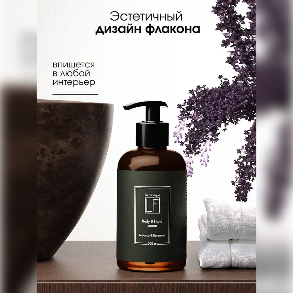 Крем La Fabrique Парфюмированный 300 мл - фото 8