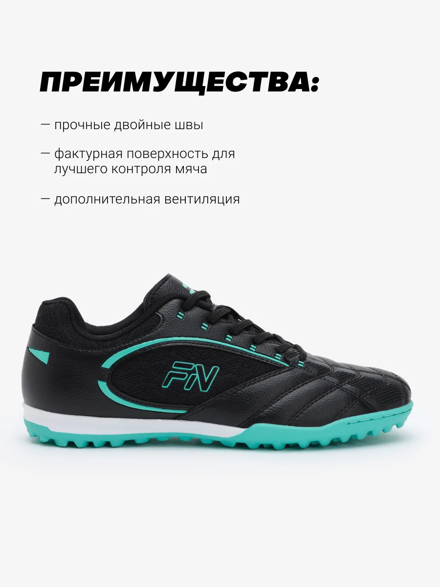 Бутсы FN KFN5061003-004 - фото 8