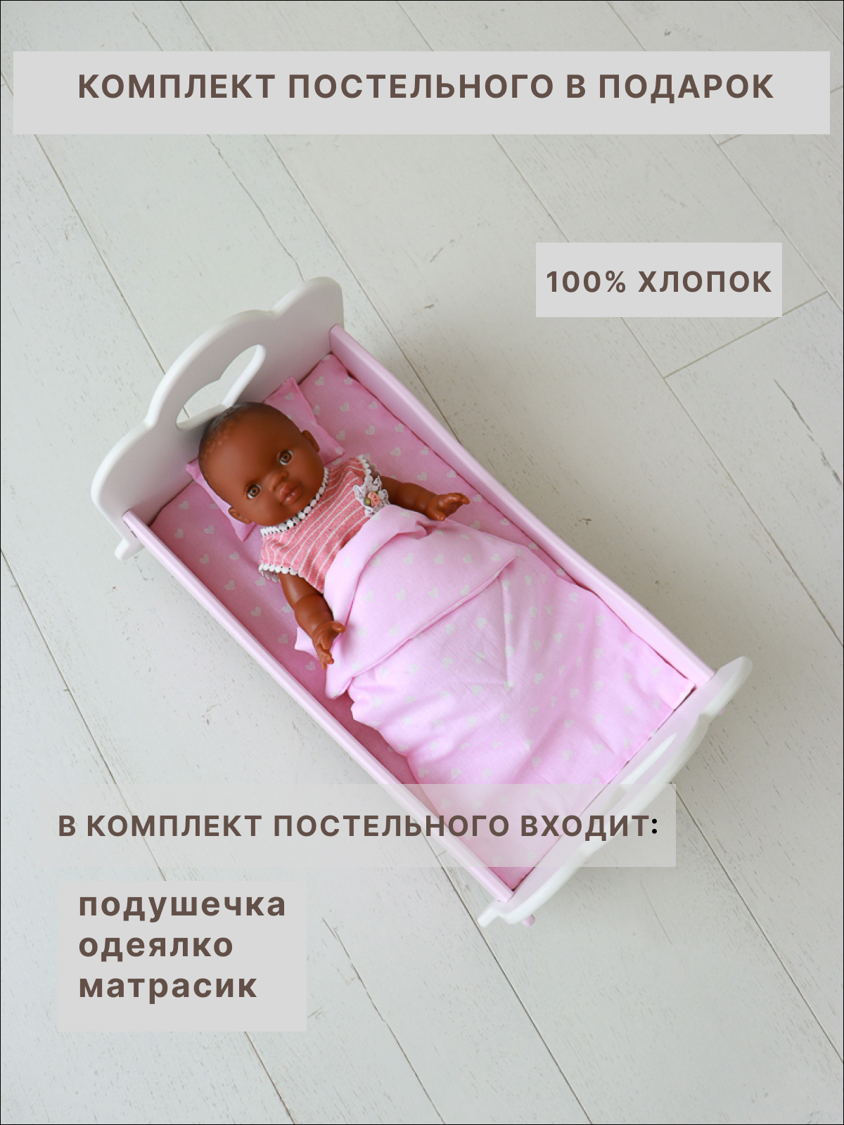 Аксессуар для кукол Sweet Home кровать ККС001 - фото 5