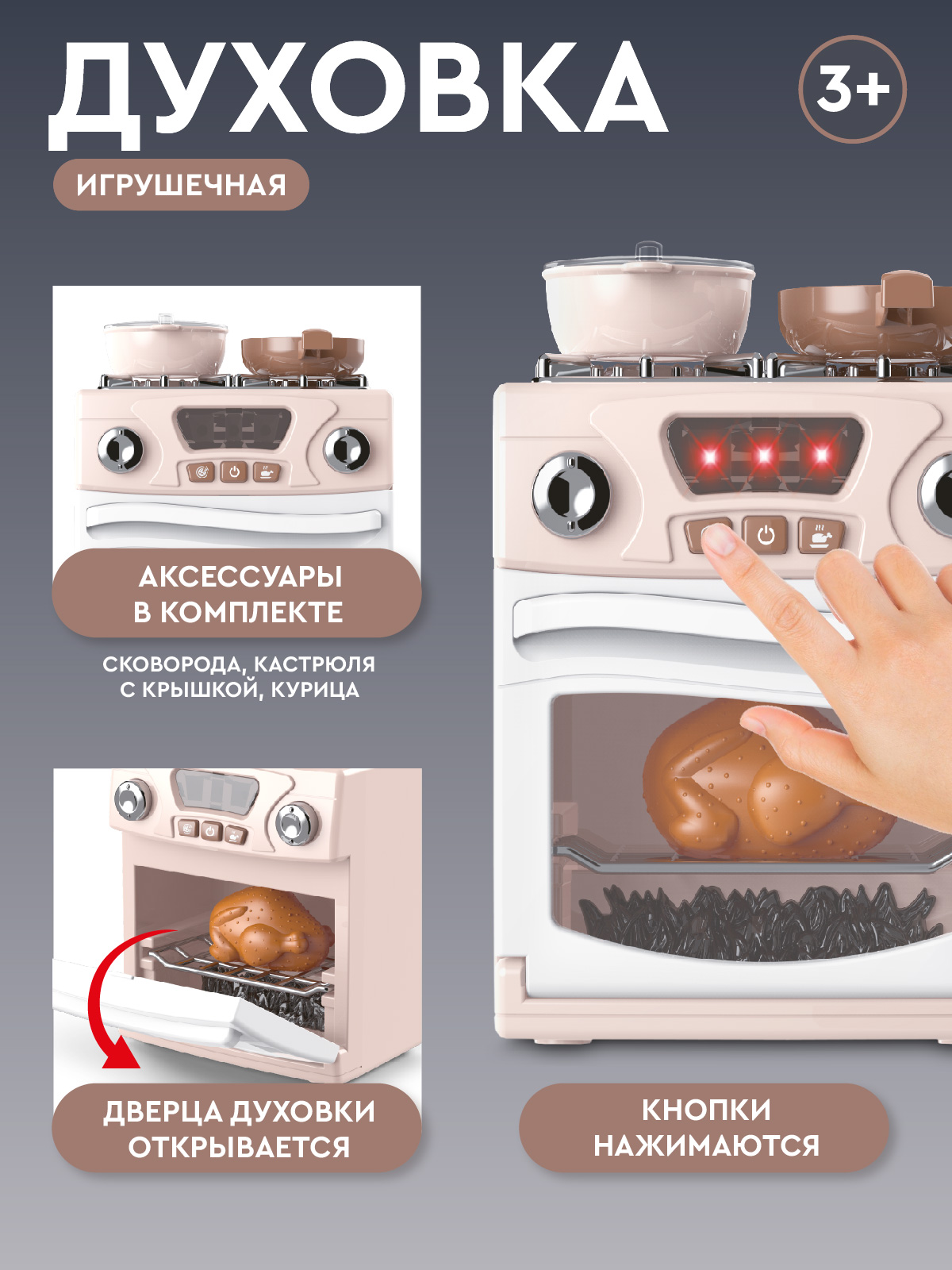 Игрушка AMORE BELLO плита - фото 3