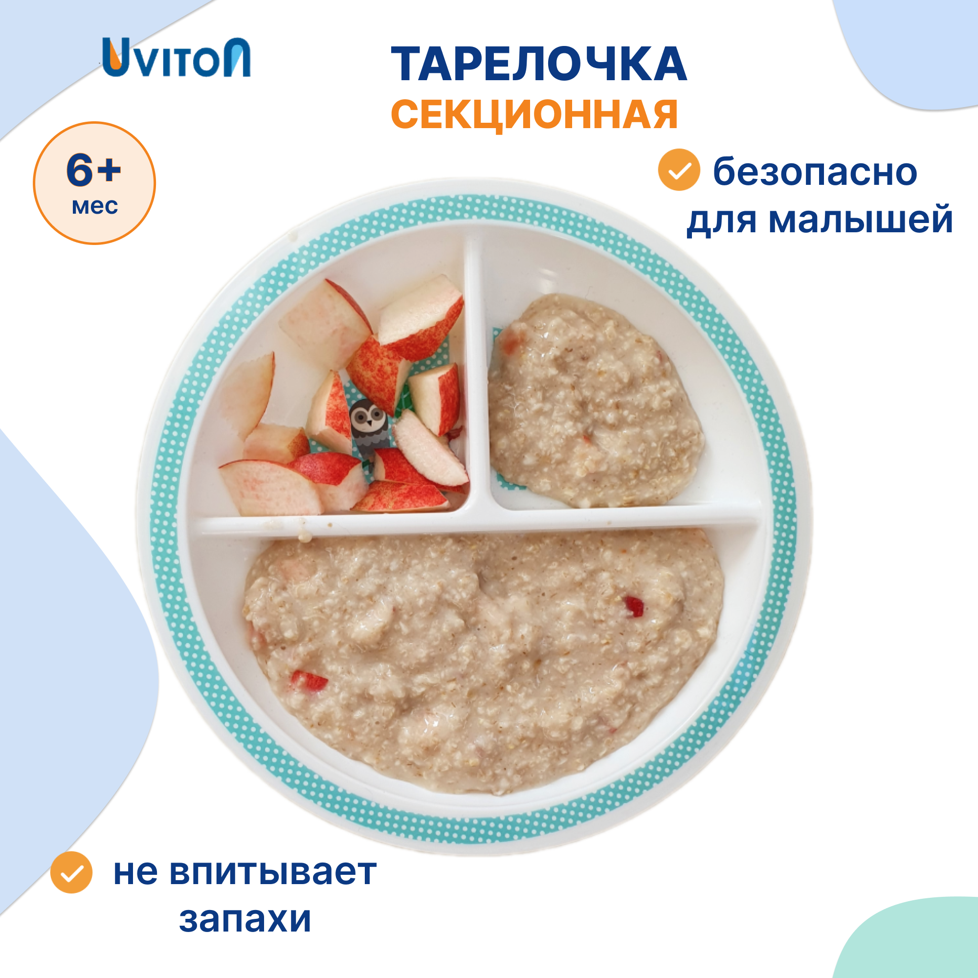 Тарелка Uviton тарелочка детская 250 мл 1 предм. в ассортименте - фото 1
