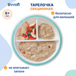 Тарелка Uviton тарелочка детская 250 мл 1 предм. в ассортименте
