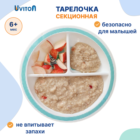 Тарелка Uviton тарелочка детская 250 мл 1 предм. в ассортименте