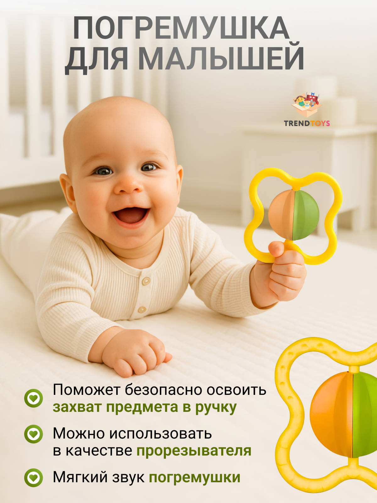 Игрушка TrendToys книжка с погремушкой и зеркальцем - фото 5