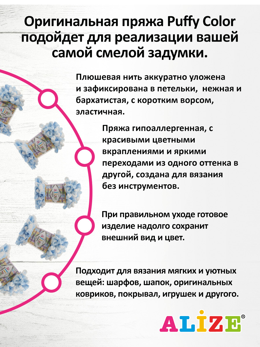 Пряжа для вязания Alize puffy color 100 г 9 м микрополиэстер плюшевая мягкая 5865 секционный 5 мотков - фото 4