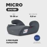 Автокресло Rant Micro группа 3, grey 3 (22-36 кг) серый