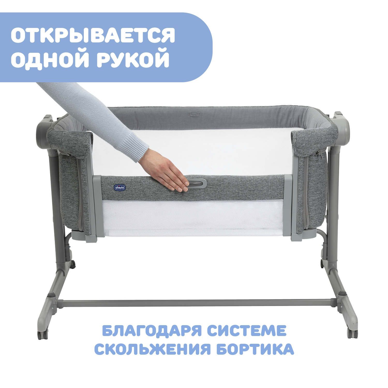Детская кроватка Chicco Next2Me Magic Evo с рождения до 6 месяцев Dark Grey прямоугольная, без маятника - фото 2