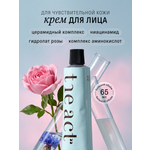 Крем The Act для лица успокаивающий, 65 мл